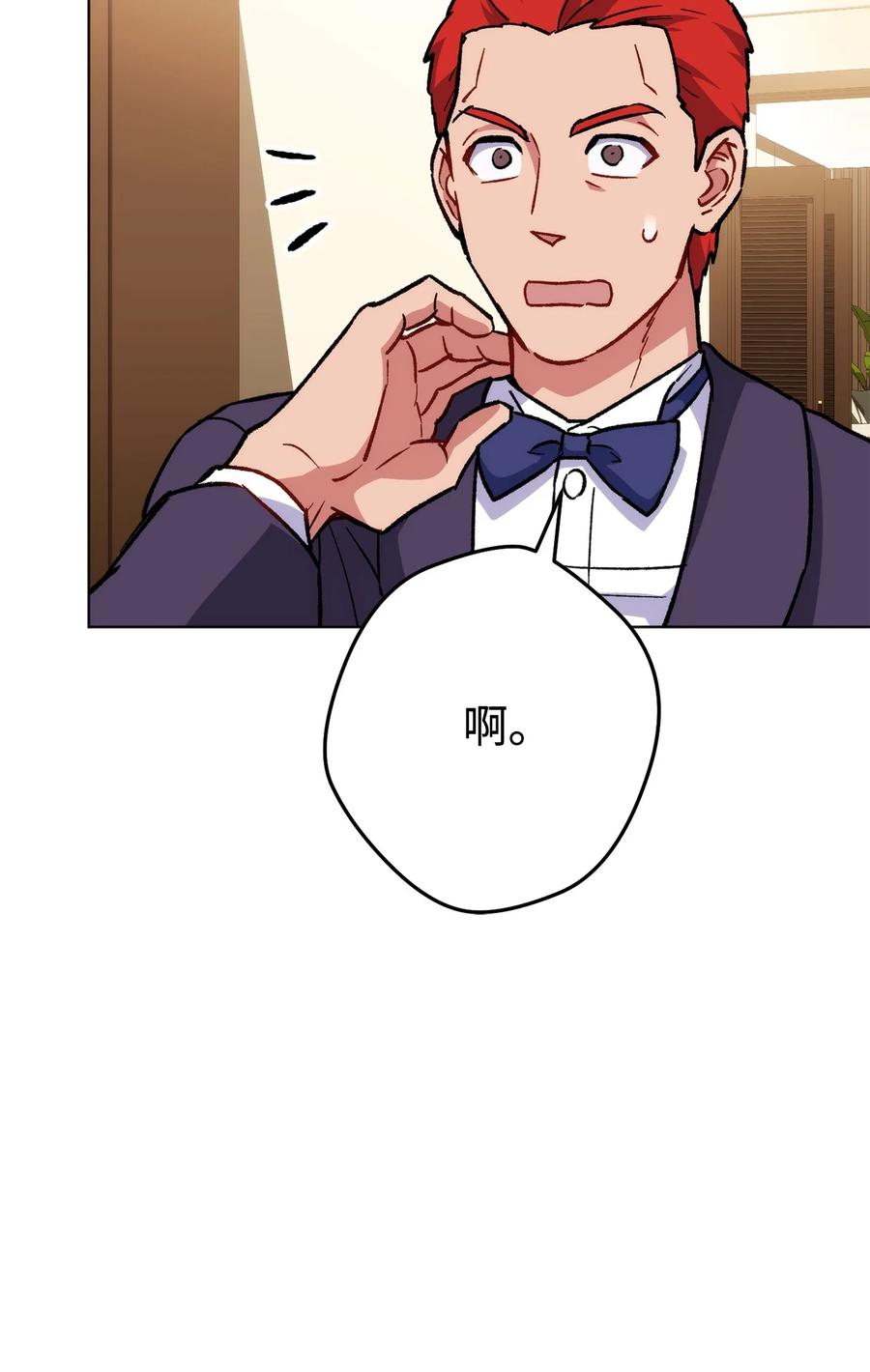《死灵法师生存记》23 作战开始 第47页