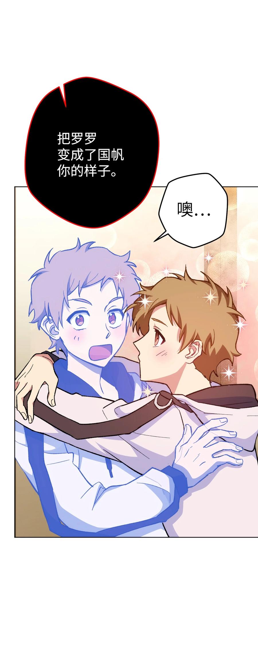 《死灵法师生存记》23 作战开始 第62页