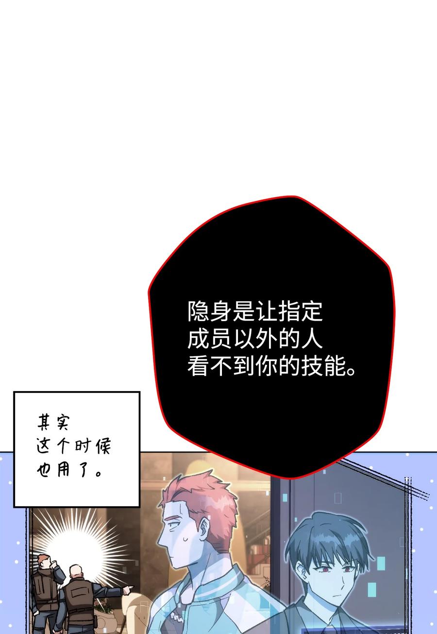 《死灵法师生存记》23 作战开始 第63页