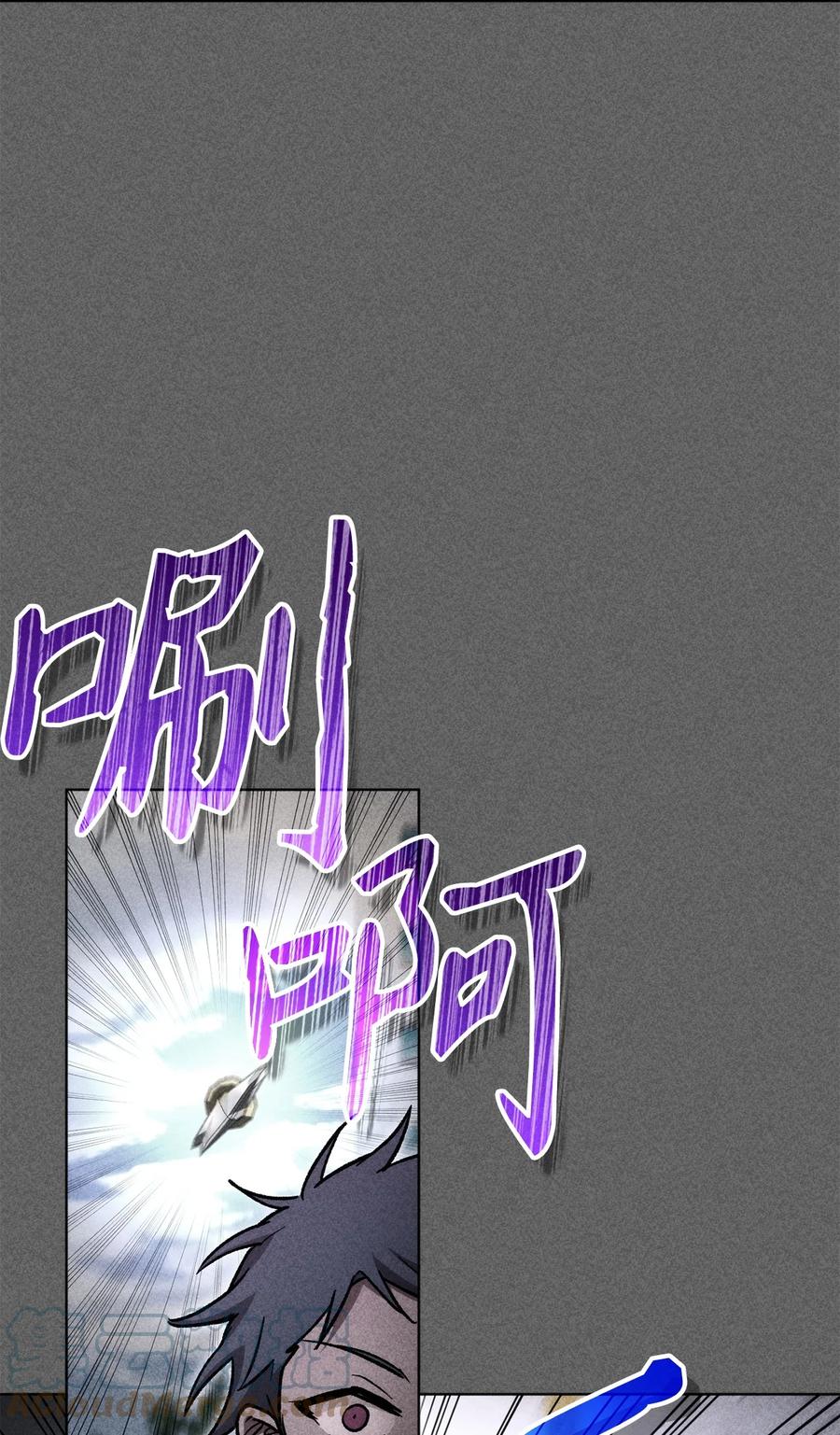 《死灵法师生存记》23 作战开始 第25页