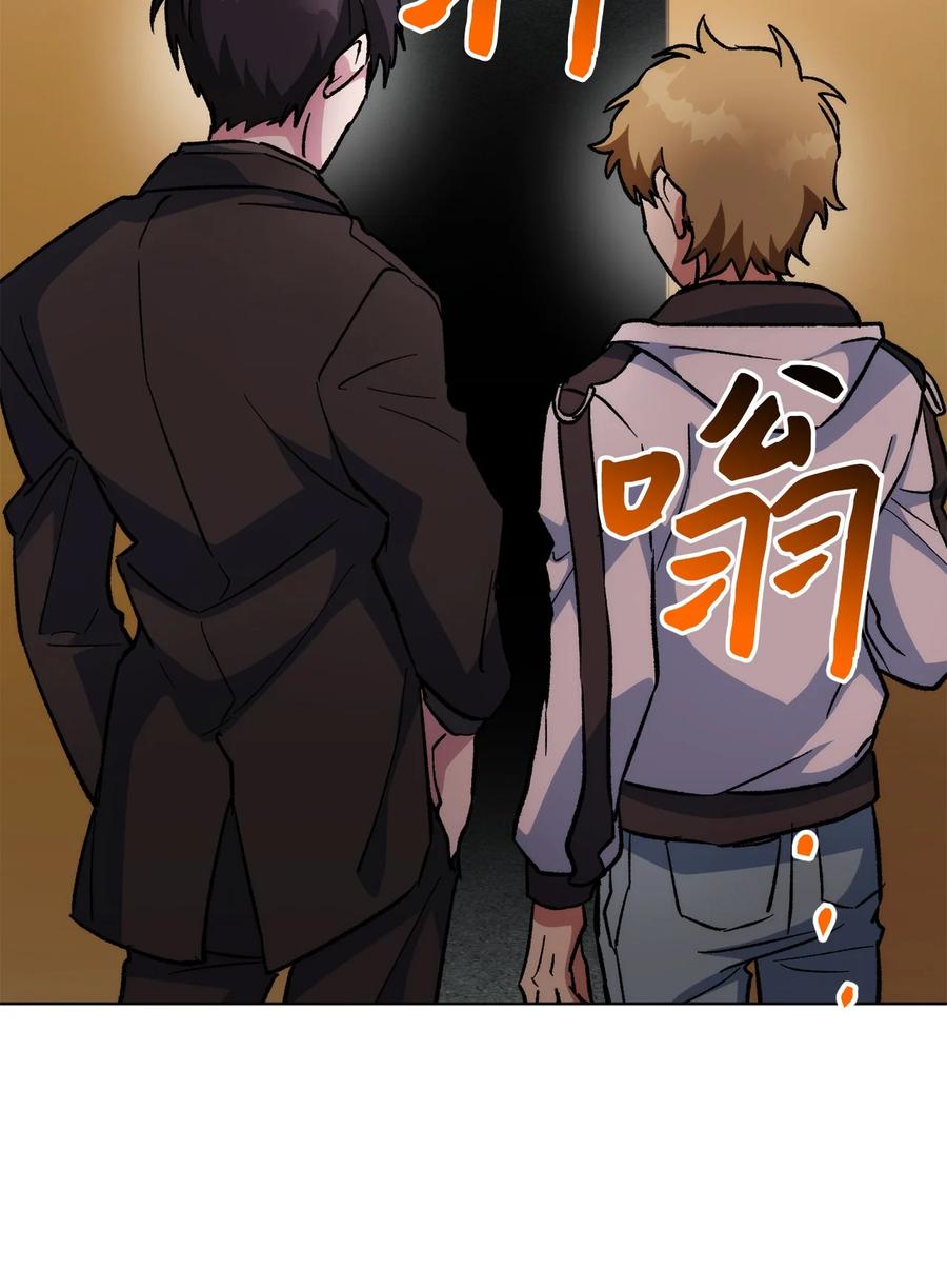 《死灵法师生存记》23 作战开始 第106页