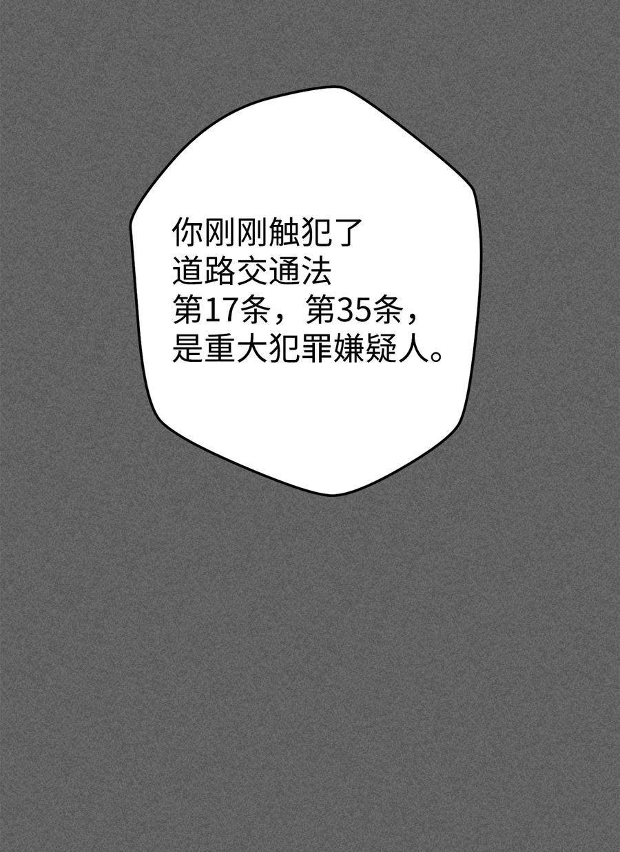 《死灵法师生存记》23 作战开始 第28页