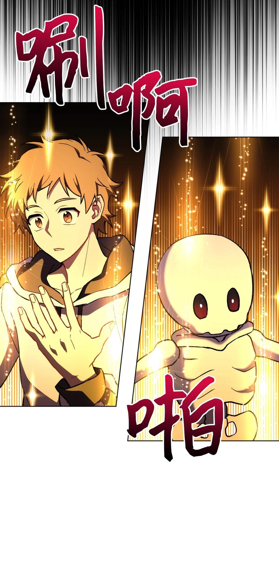 《死灵法师生存记》23 作战开始 第58页