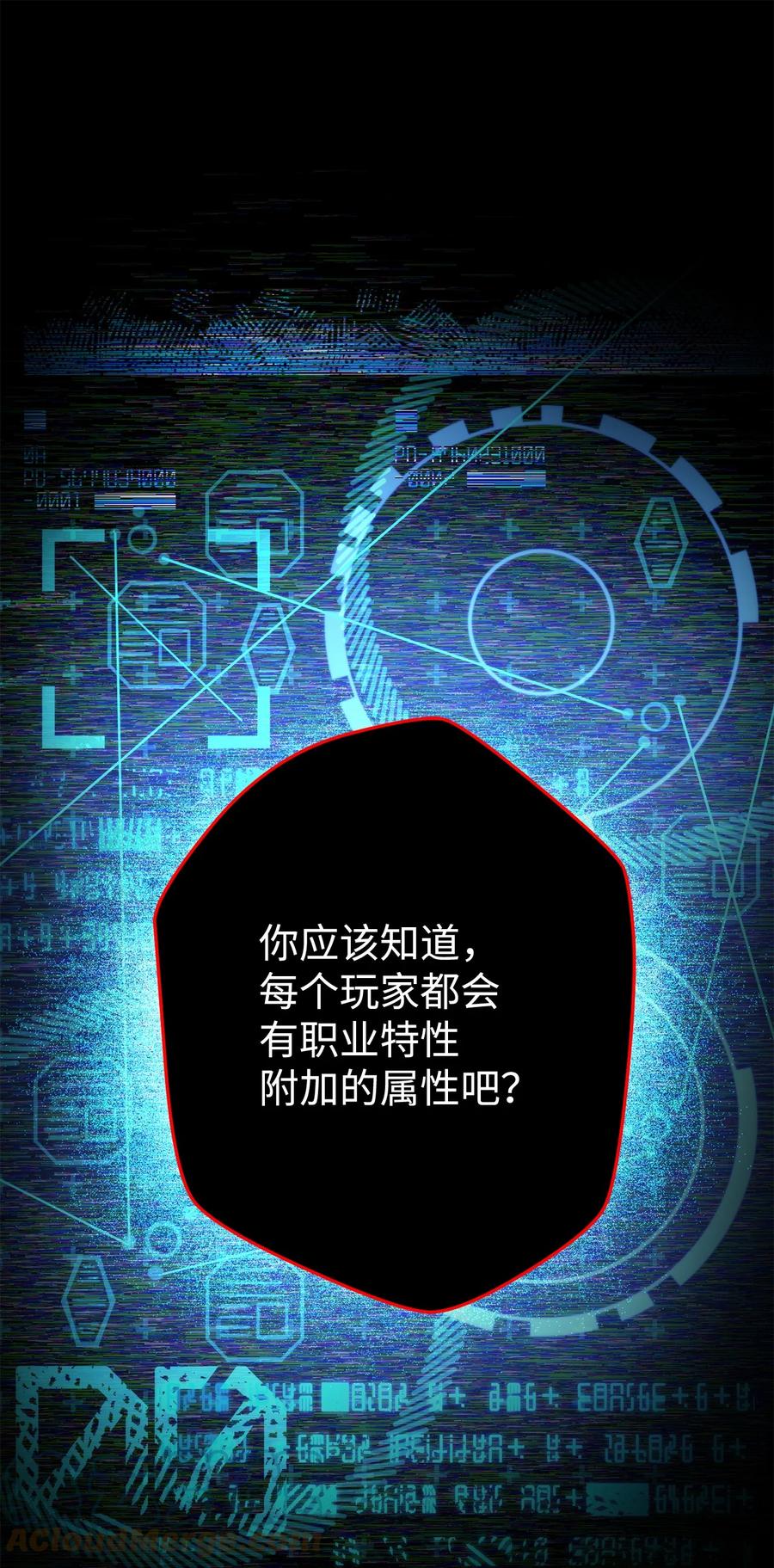 《死灵法师生存记》23 作战开始 第13页