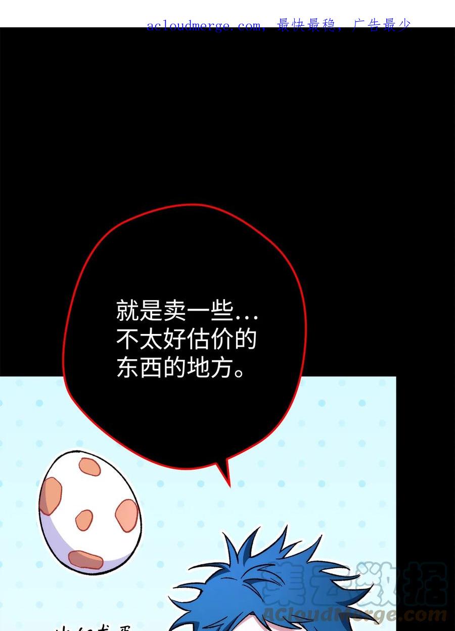 《死灵法师生存记》23 作战开始 第1页
