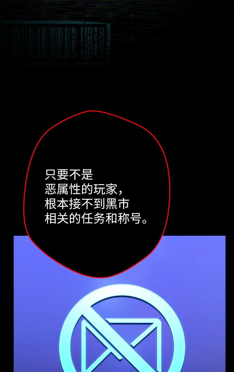 《死灵法师生存记》23 作战开始 第14页