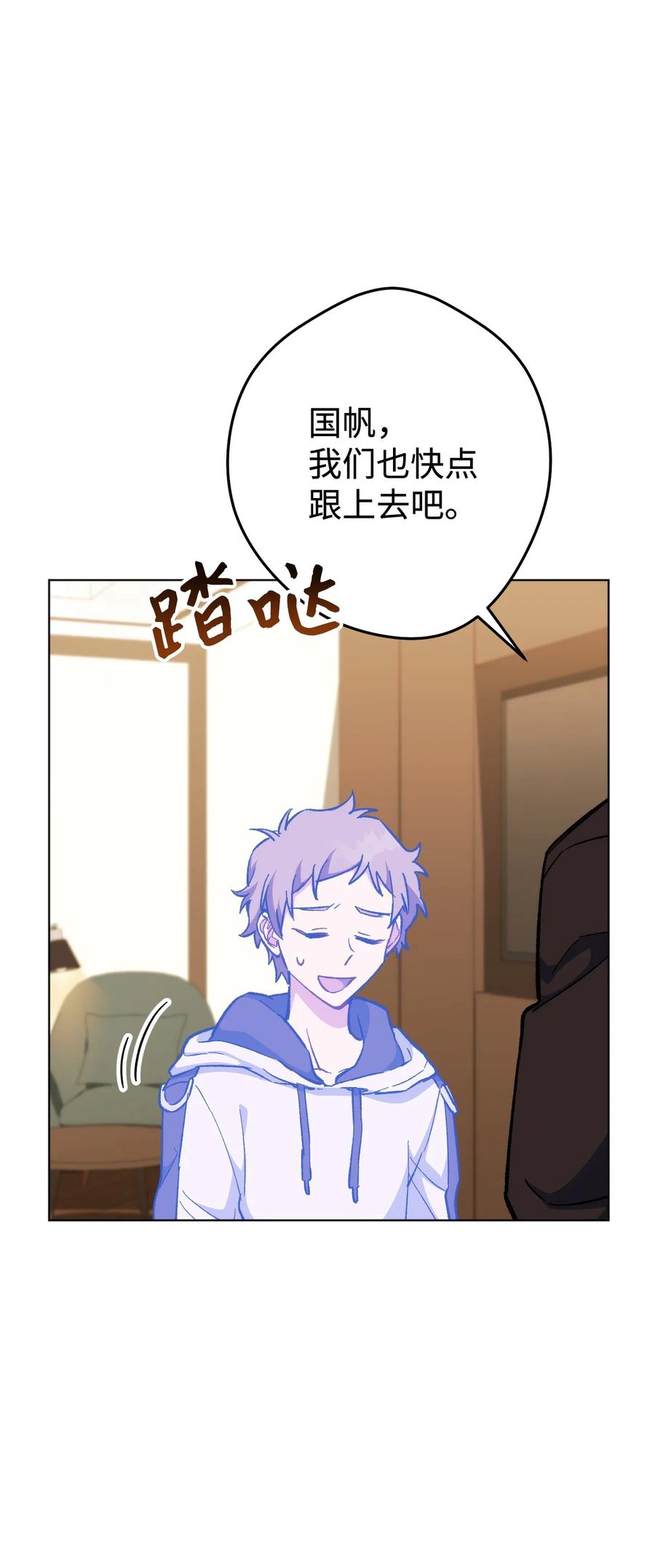 《死灵法师生存记》23 作战开始 第86页