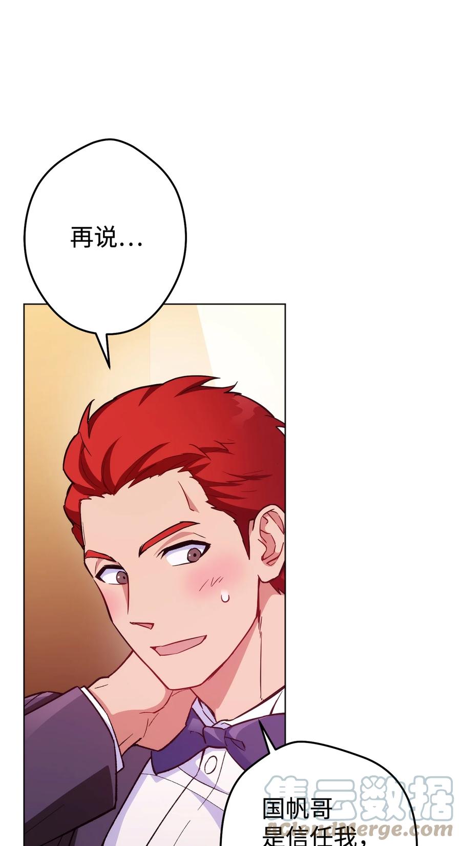 《死灵法师生存记》23 作战开始 第49页