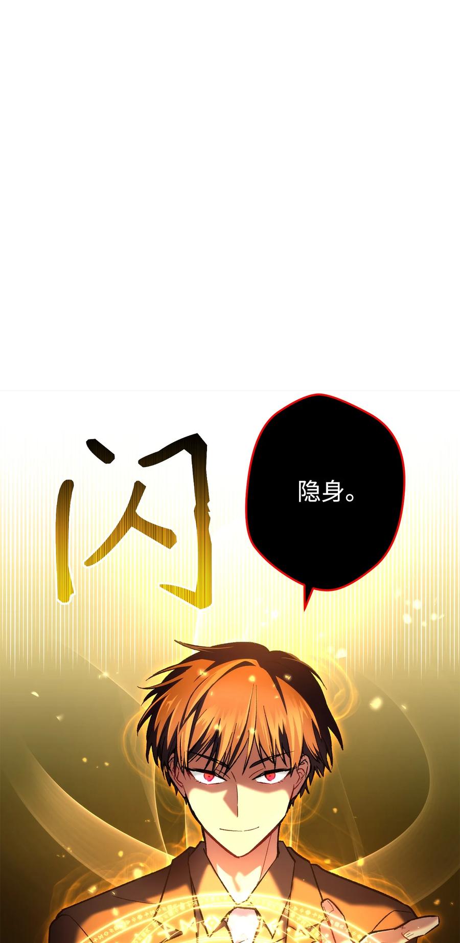 《死灵法师生存记》23 作战开始 第56页