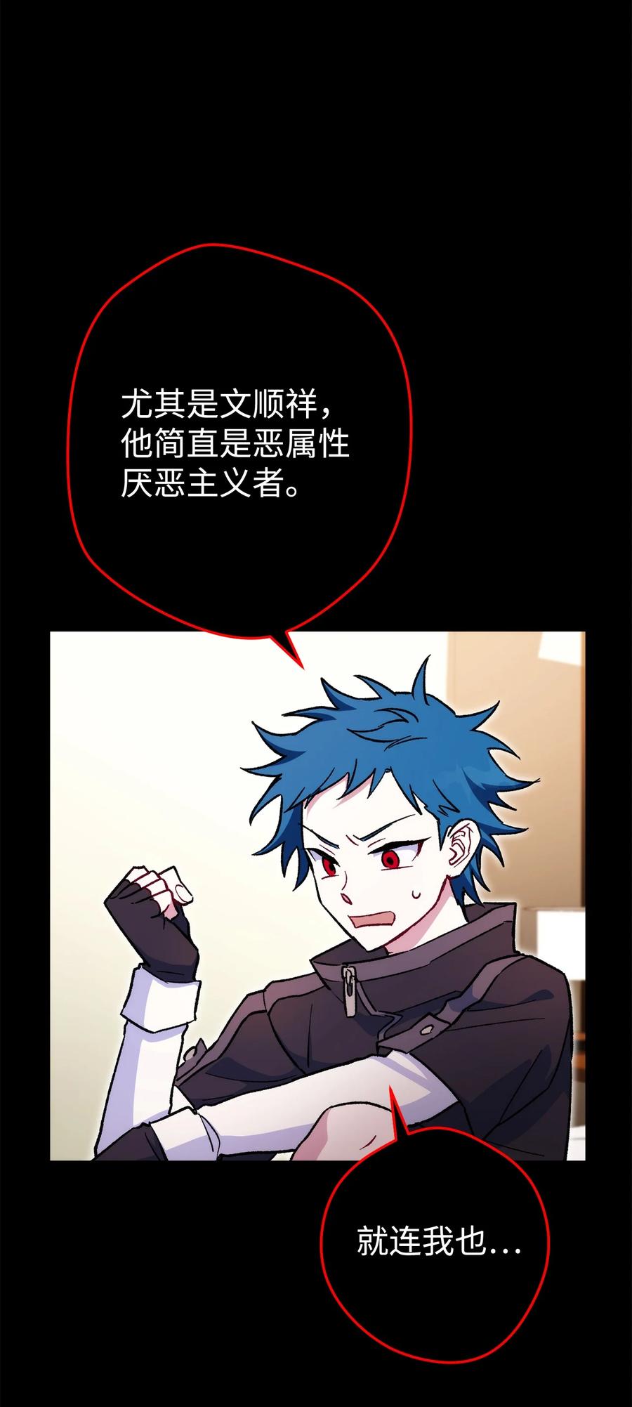 《死灵法师生存记》23 作战开始 第22页