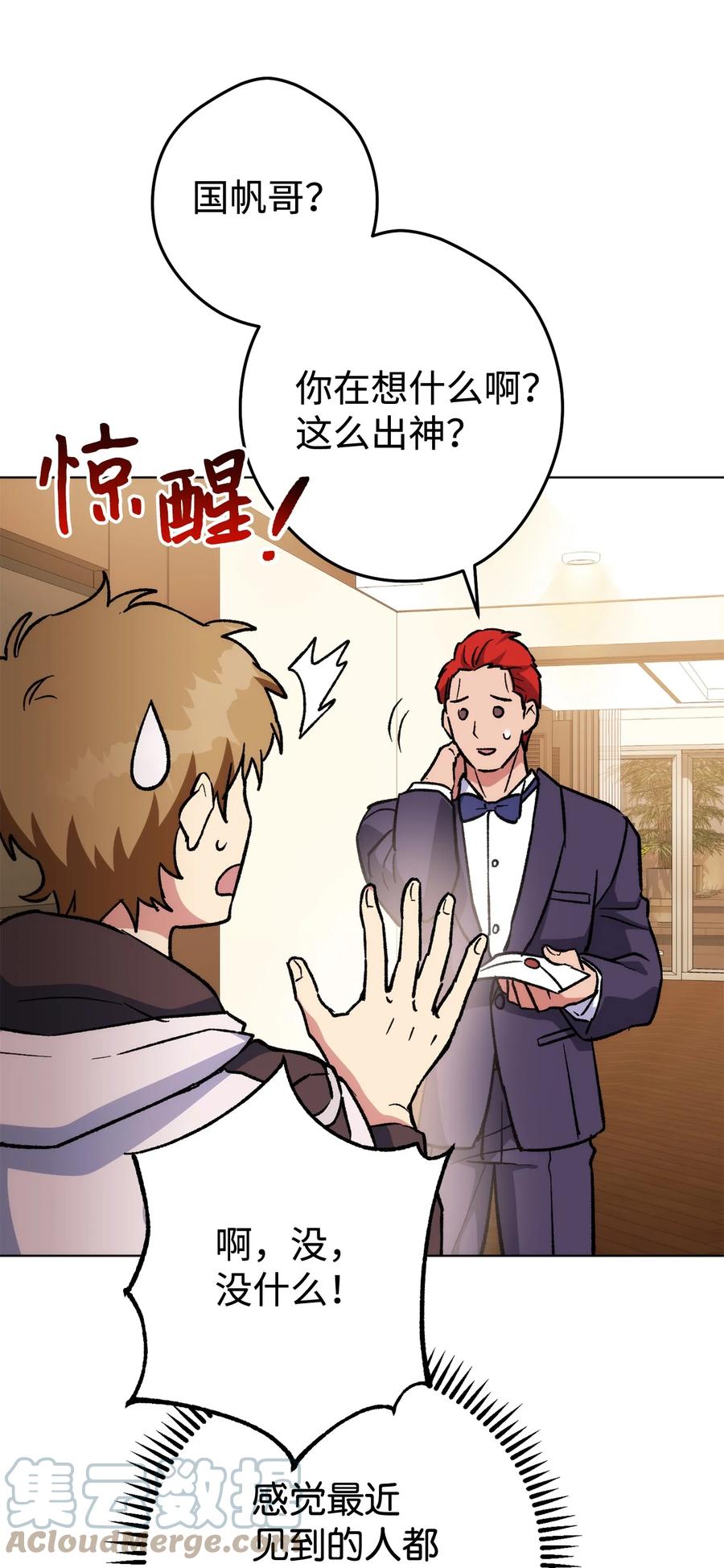 《死灵法师生存记》23 作战开始 第45页