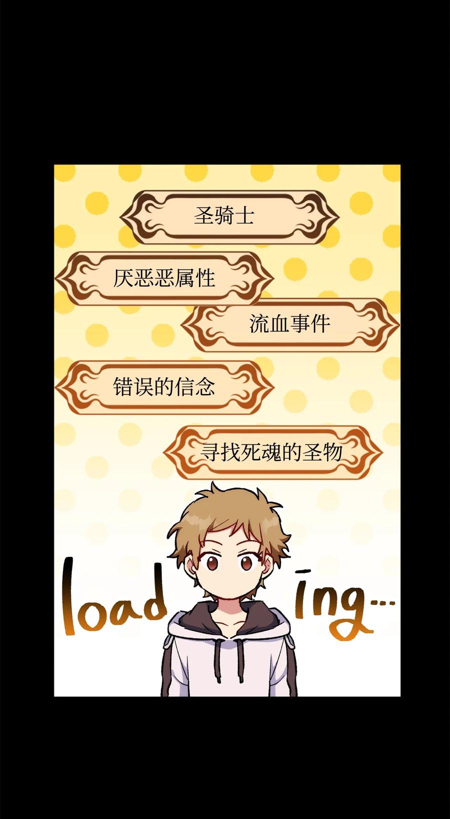 《死灵法师生存记》23 作战开始 第39页