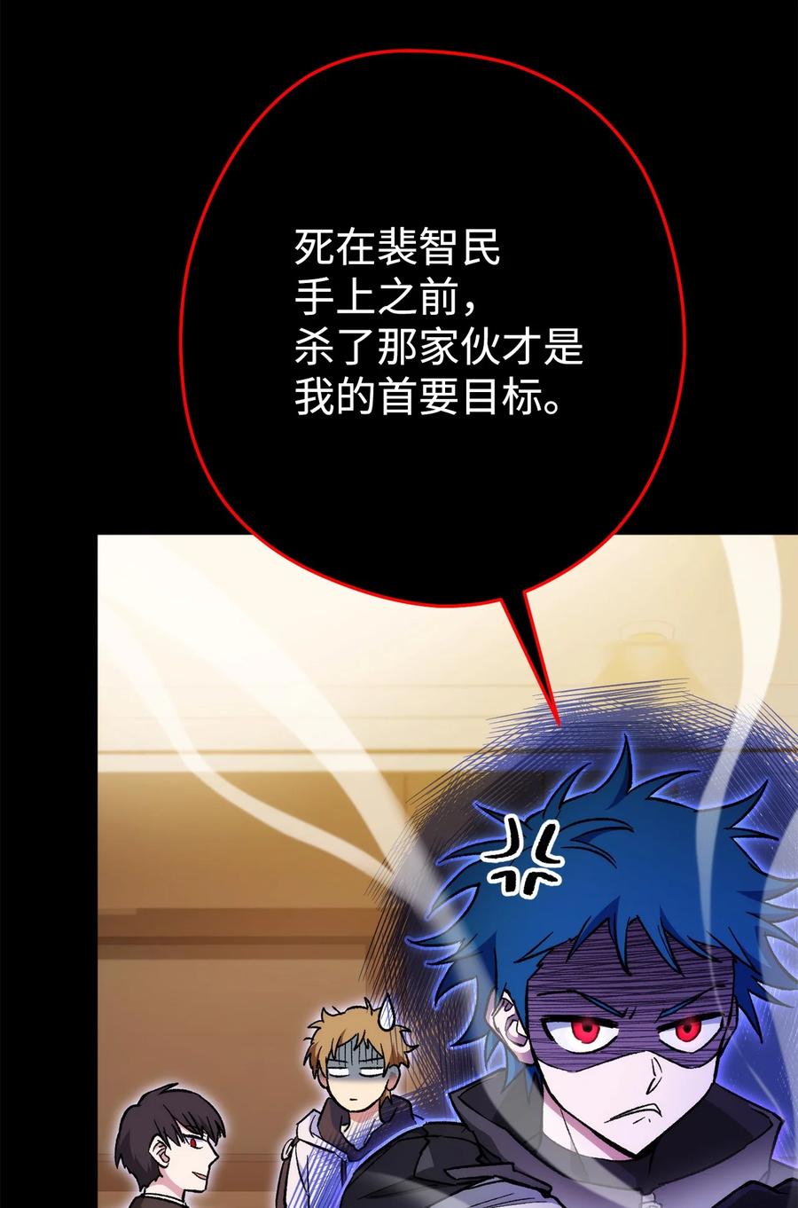 《死灵法师生存记》23 作战开始 第32页