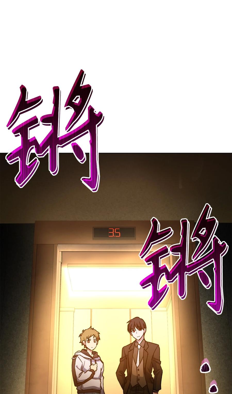 《死灵法师生存记》23 作战开始 第107页