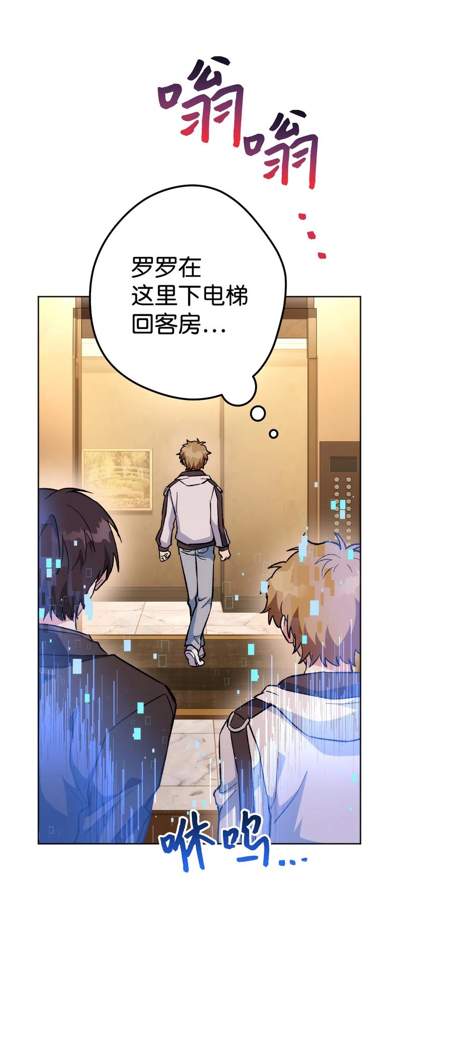 《死灵法师生存记》23 作战开始 第96页