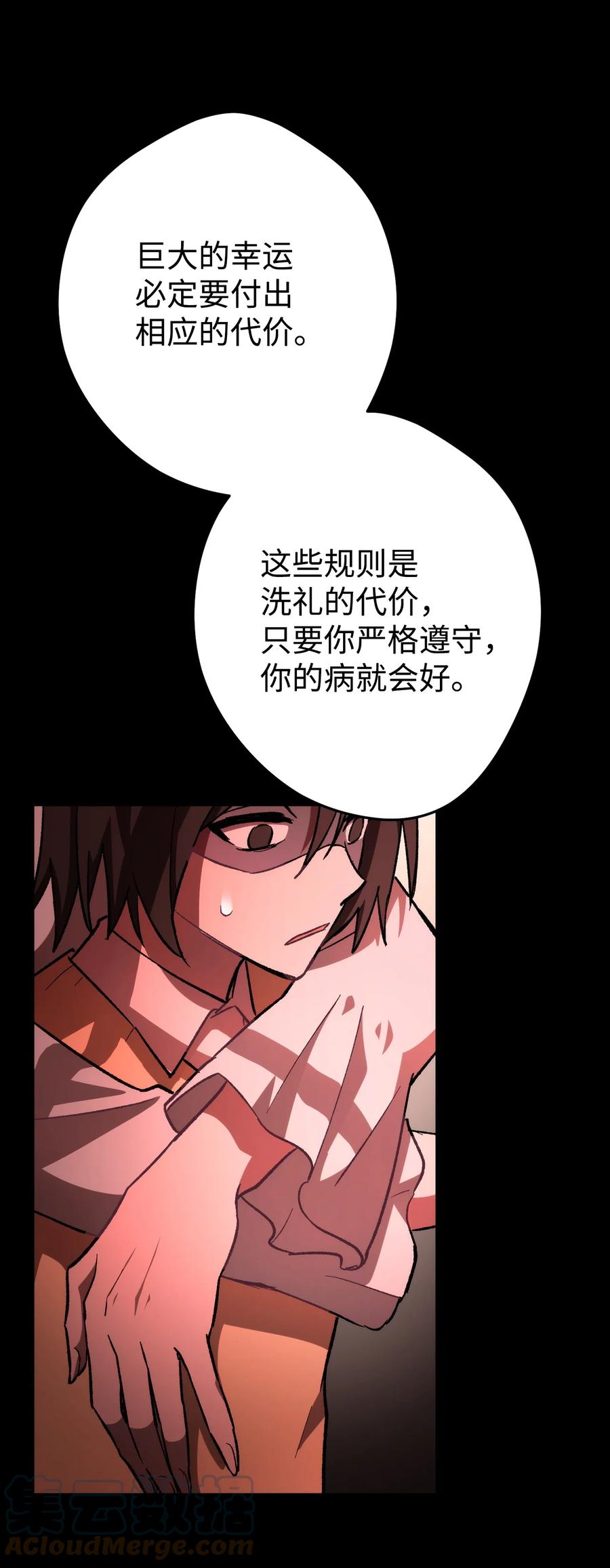 《死灵法师生存记》24 房间里的大树 第77页