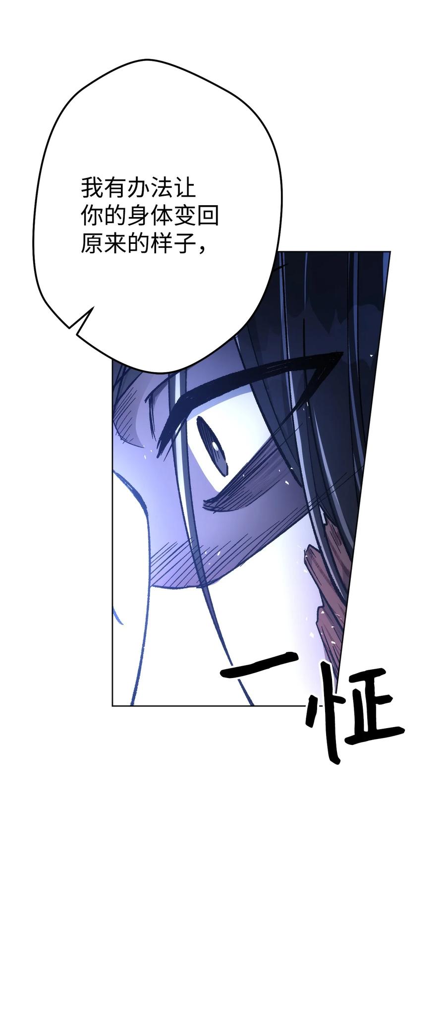 《死灵法师生存记》24 房间里的大树 第106页