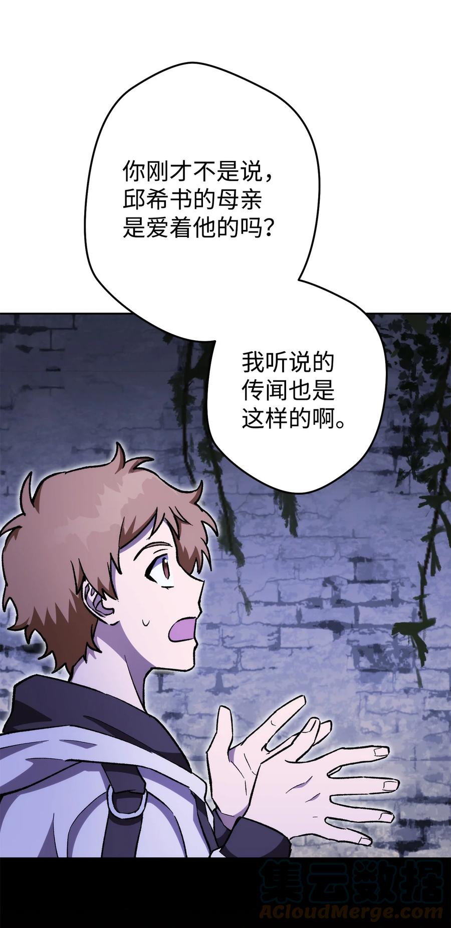 《死灵法师生存记》24 房间里的大树 第65页