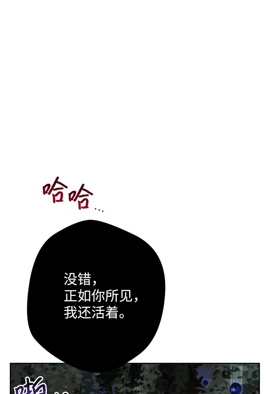 《死灵法师生存记》24 房间里的大树 第35页
