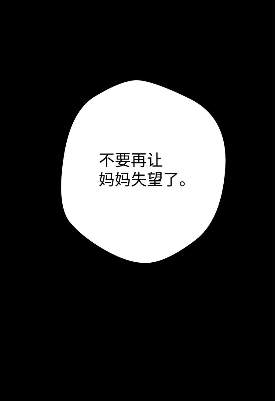 《死灵法师生存记》24 房间里的大树 第94页