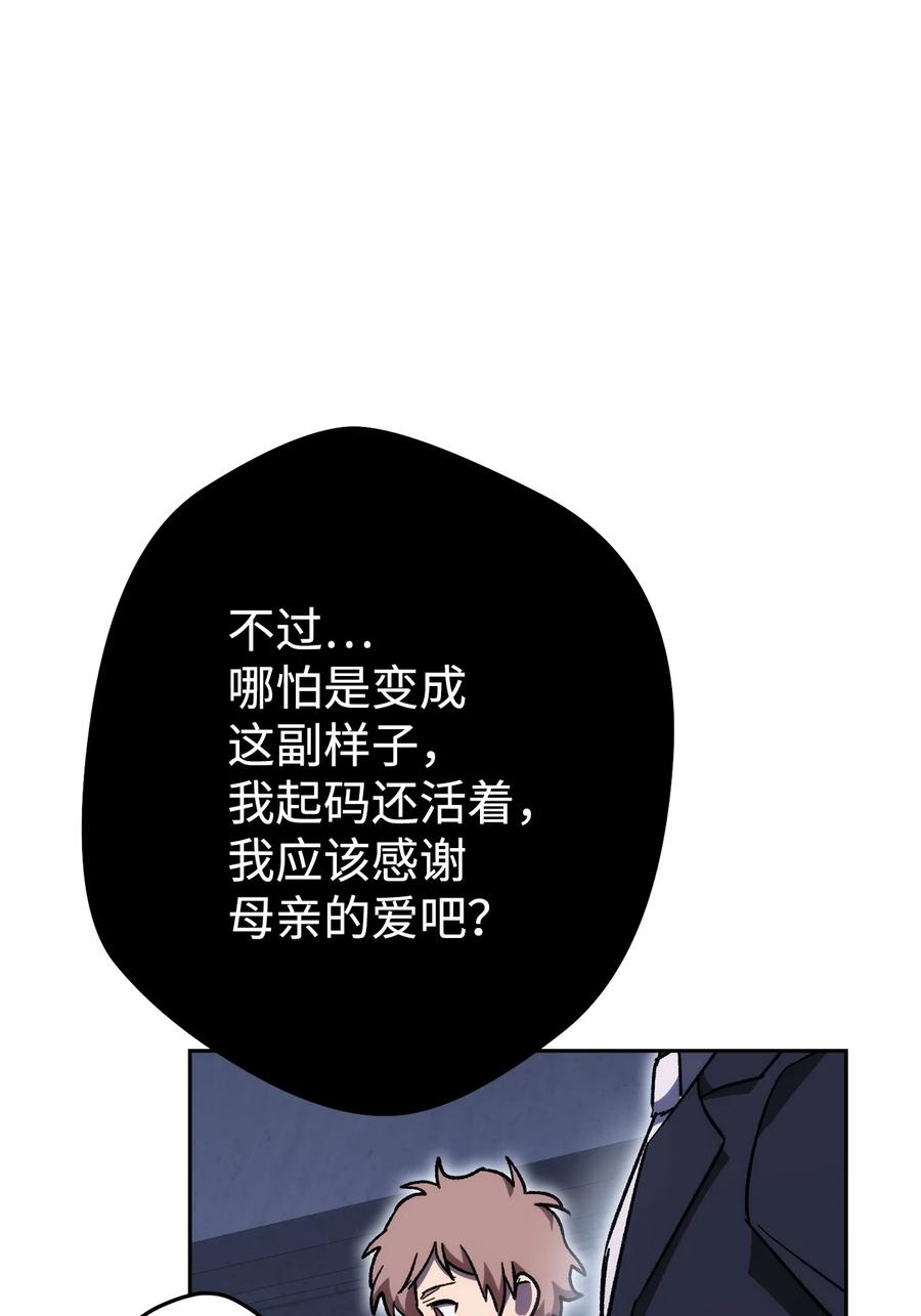 《死灵法师生存记》24 房间里的大树 第99页