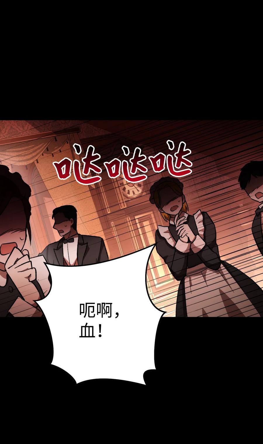 《死灵法师生存记》24 房间里的大树 第79页