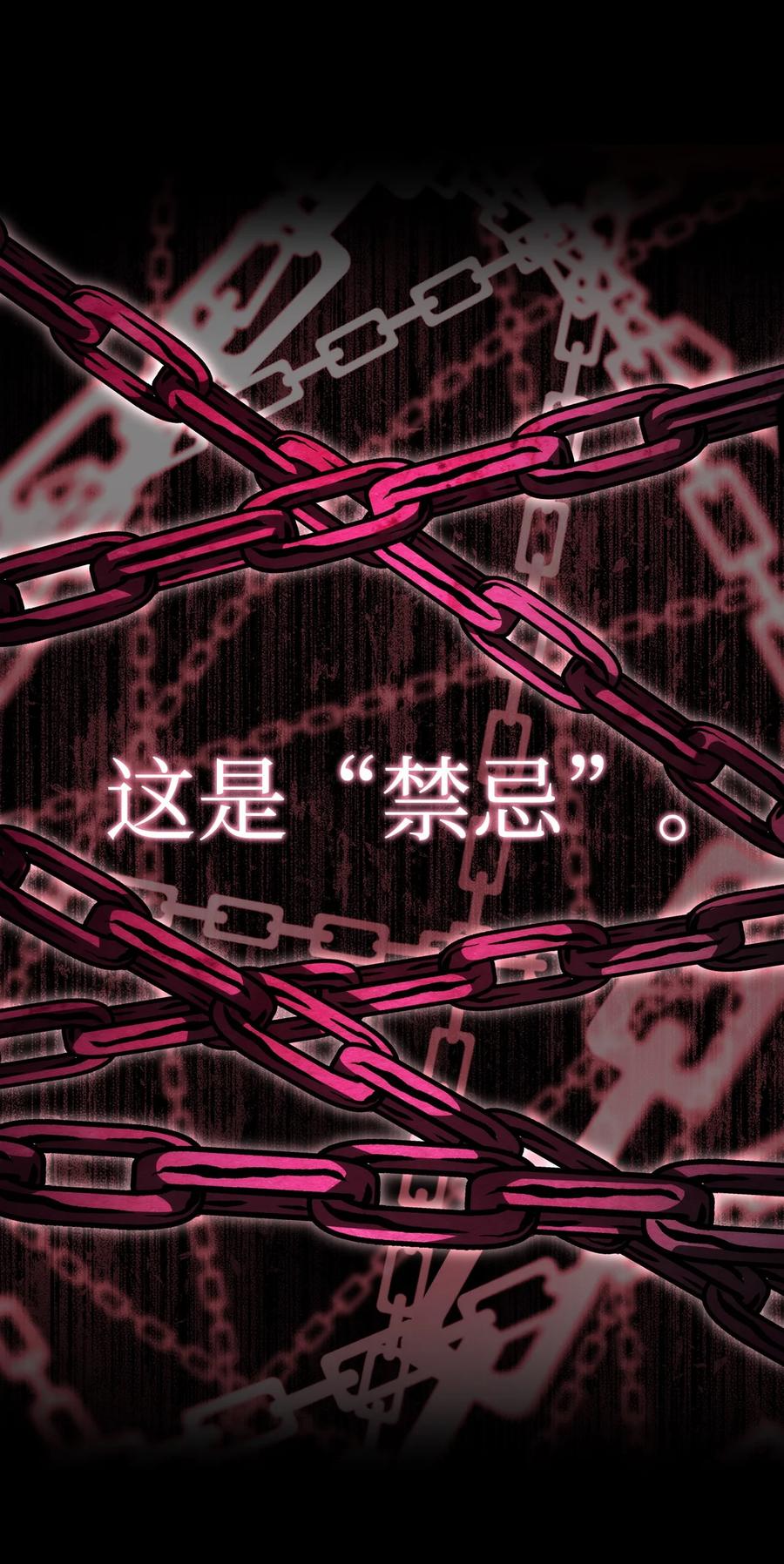 《死灵法师生存记》24 房间里的大树 第76页