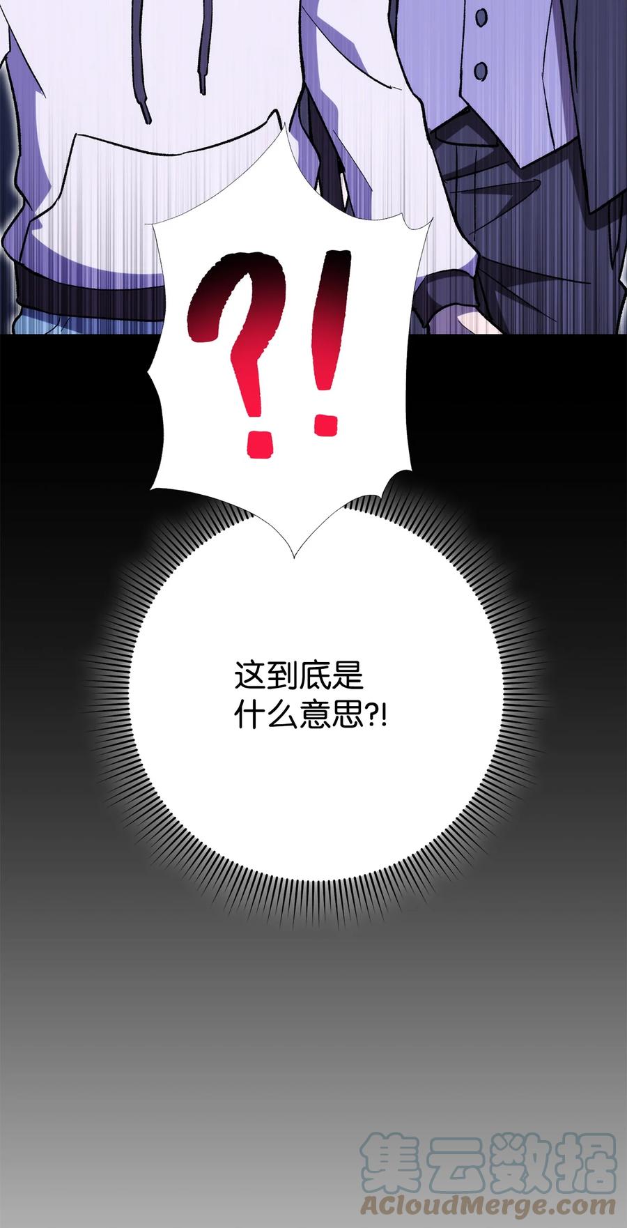 《死灵法师生存记》24 房间里的大树 第61页