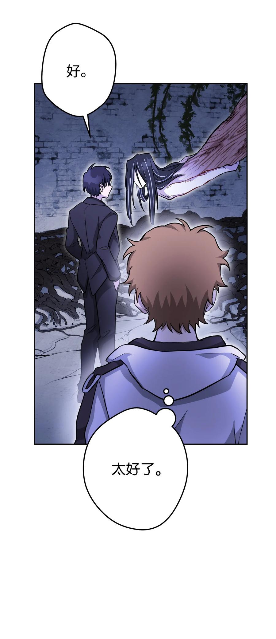 《死灵法师生存记》24 房间里的大树 第123页