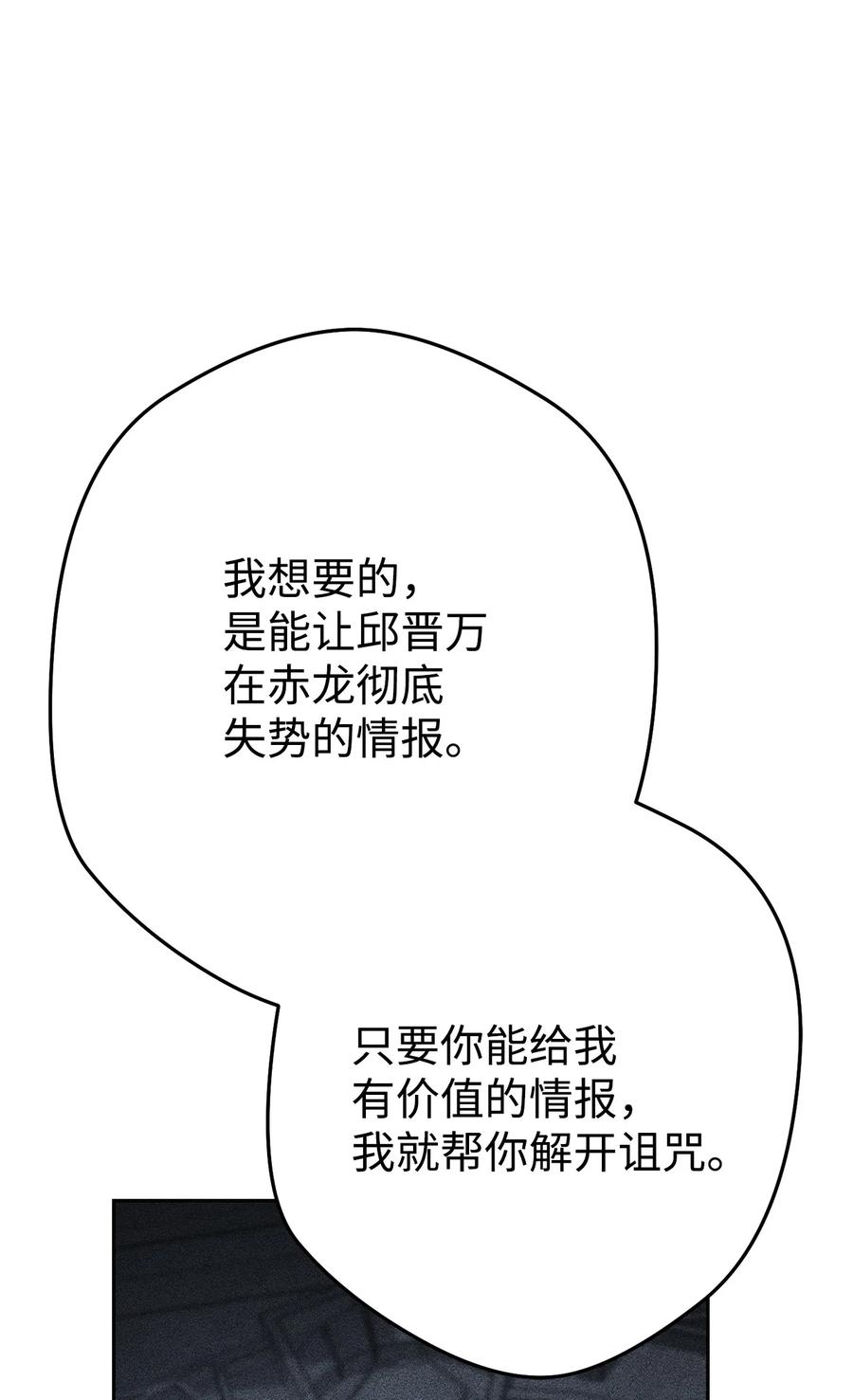 《死灵法师生存记》24 房间里的大树 第112页