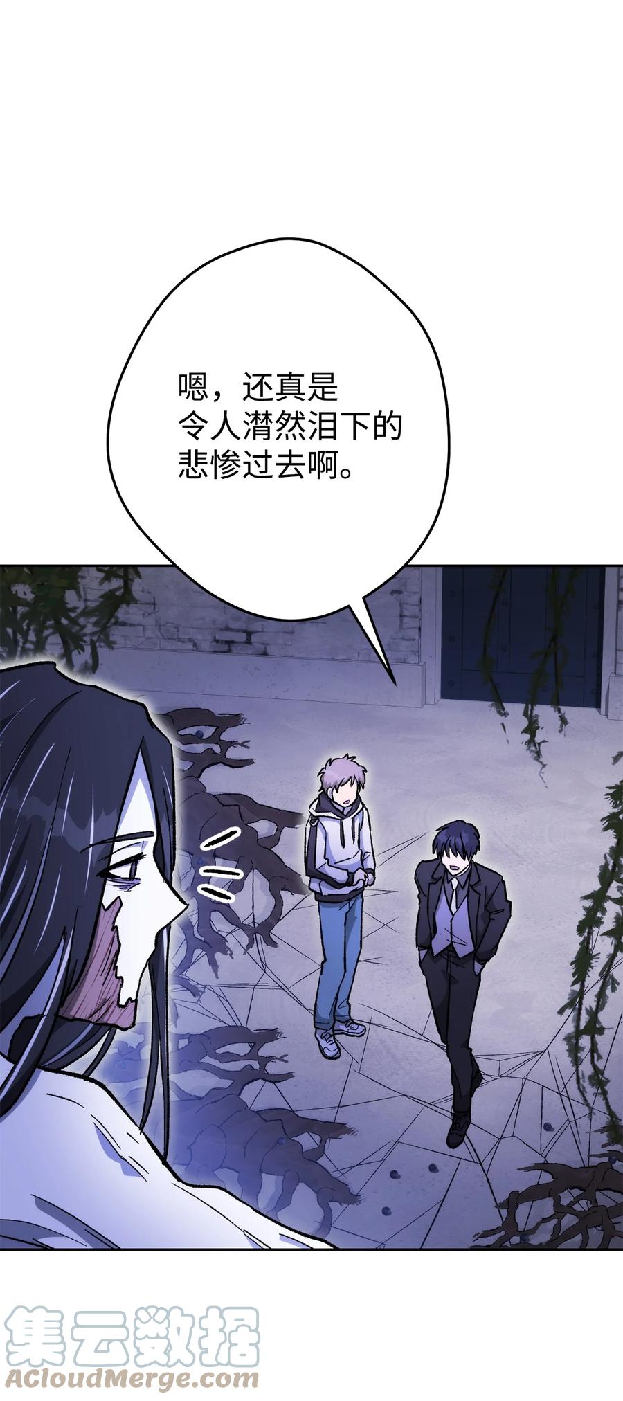 《死灵法师生存记》24 房间里的大树 第101页