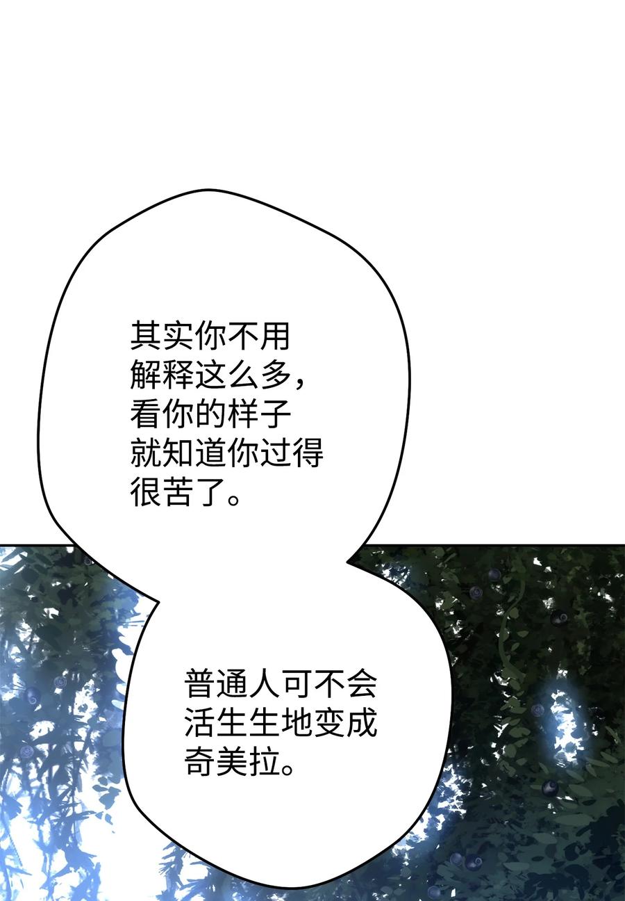 《死灵法师生存记》24 房间里的大树 第103页