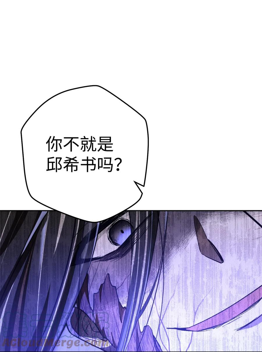 《死灵法师生存记》24 房间里的大树 第57页