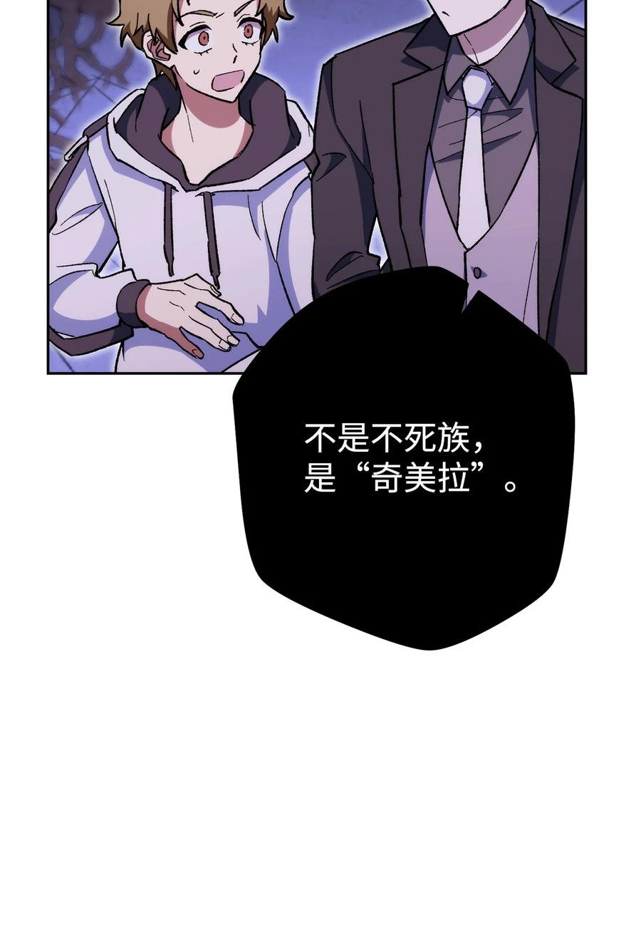 《死灵法师生存记》24 房间里的大树 第44页
