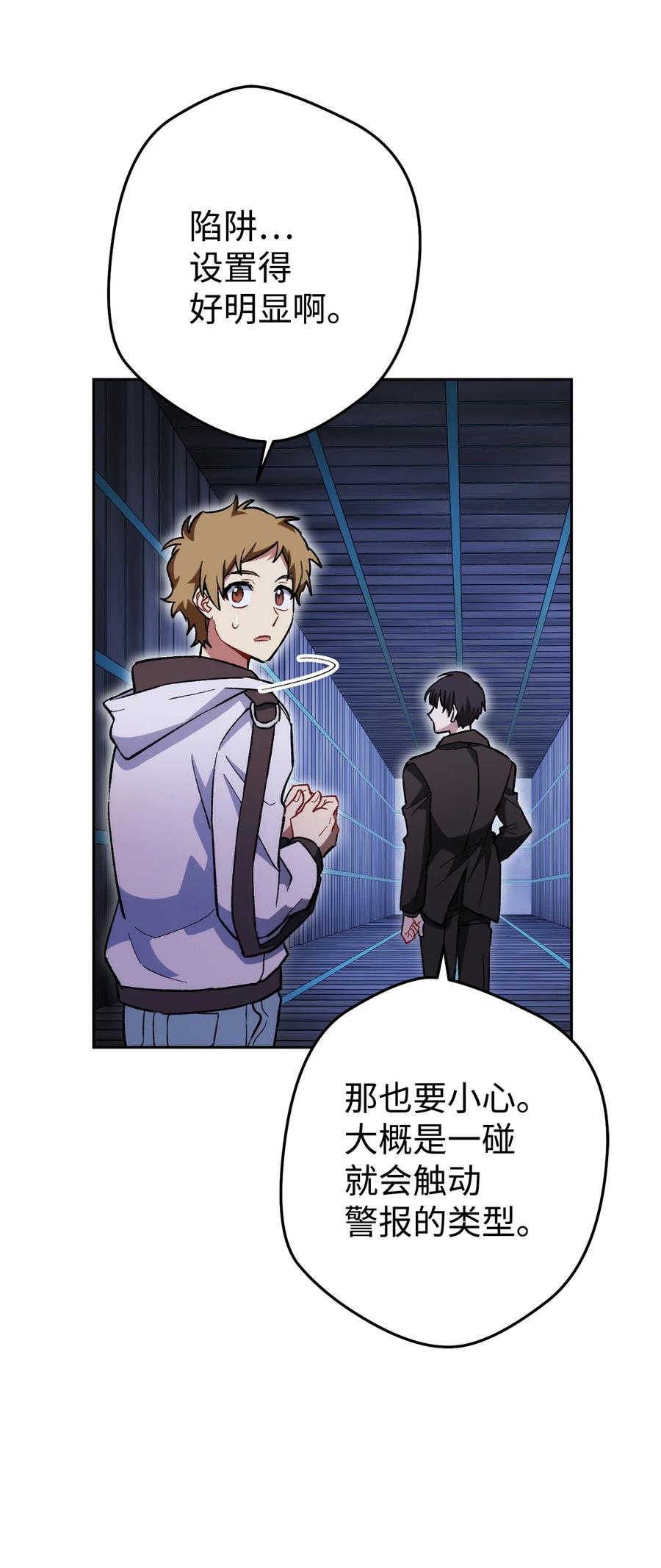 《死灵法师生存记》24 房间里的大树 第3页
