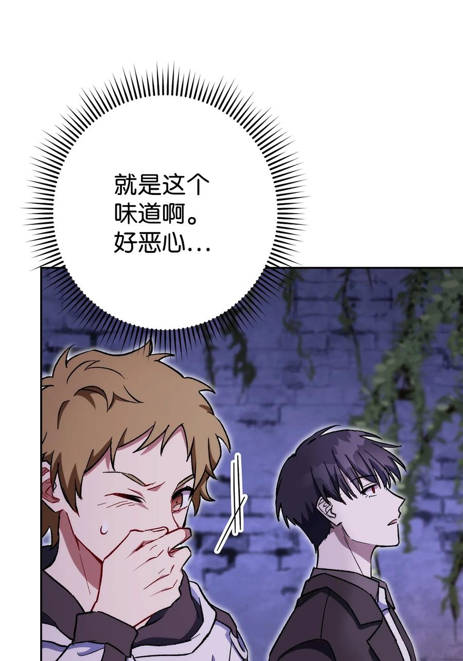 《死灵法师生存记》24 房间里的大树 第38页