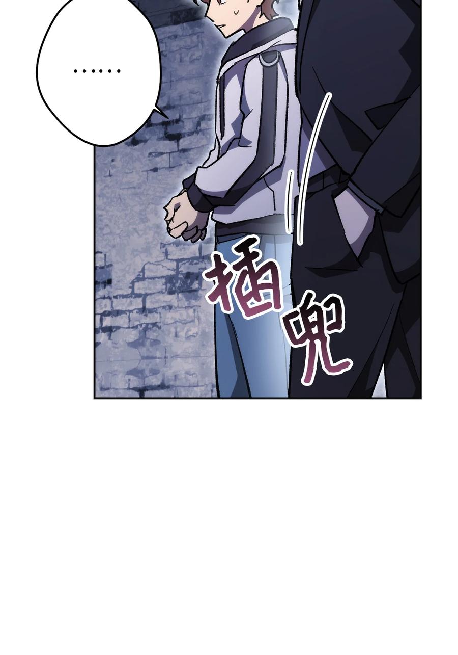 《死灵法师生存记》24 房间里的大树 第100页