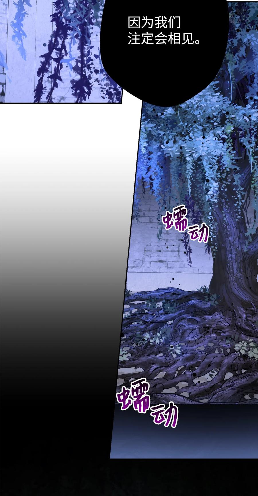 《死灵法师生存记》24 房间里的大树 第19页
