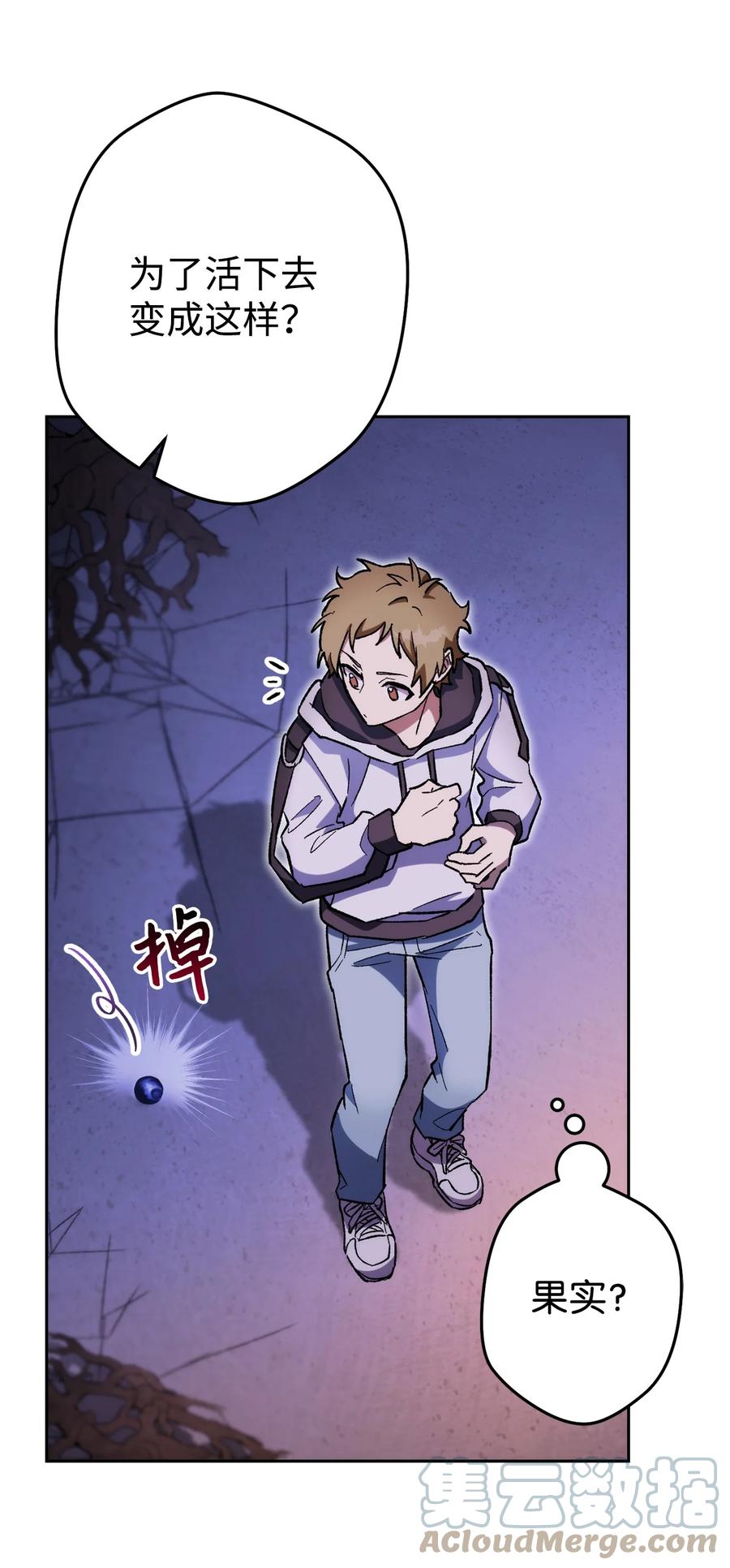 《死灵法师生存记》24 房间里的大树 第37页