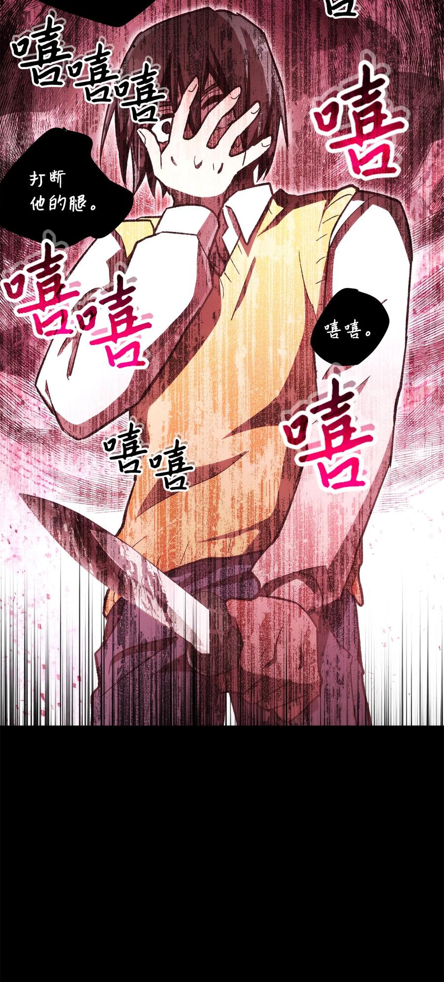 《死灵法师生存记》24 房间里的大树 第83页