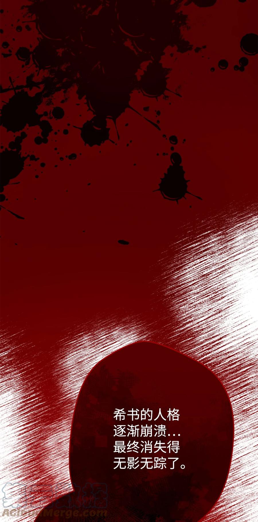 《死灵法师生存记》24 房间里的大树 第97页