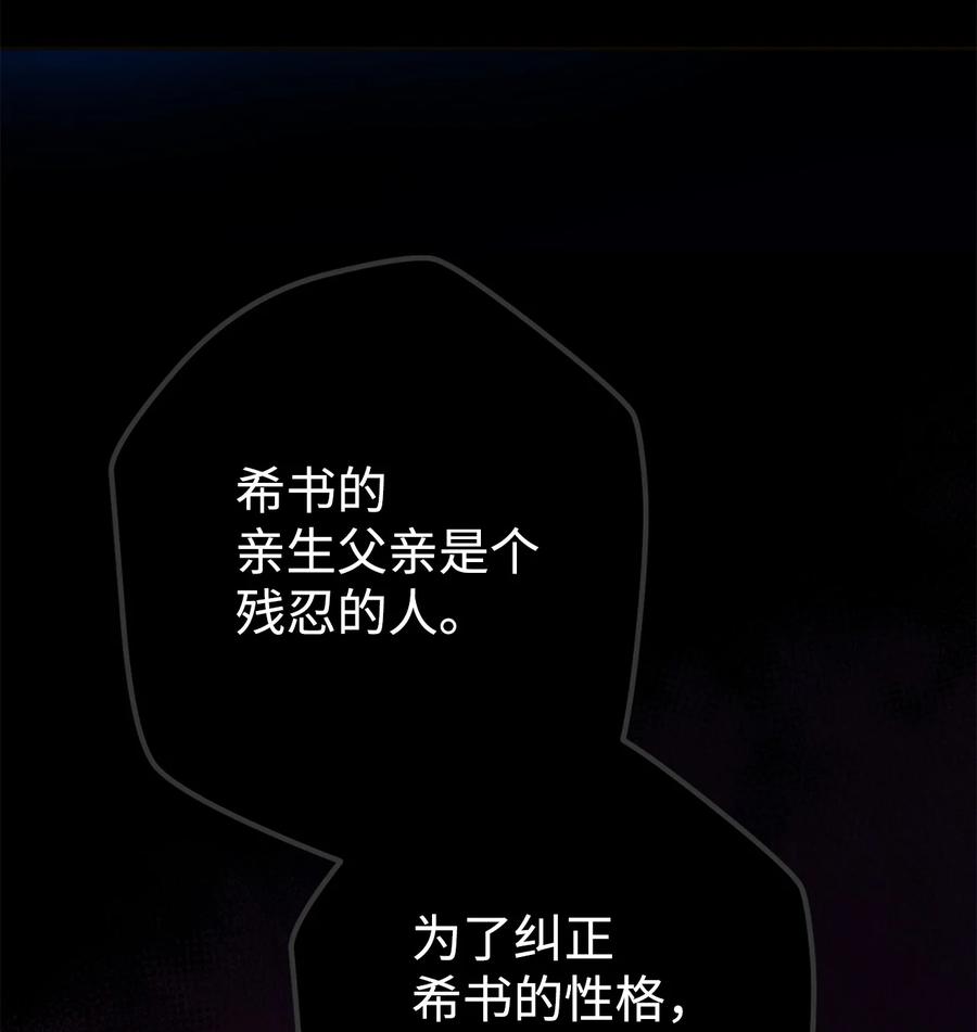 《死灵法师生存记》24 房间里的大树 第50页