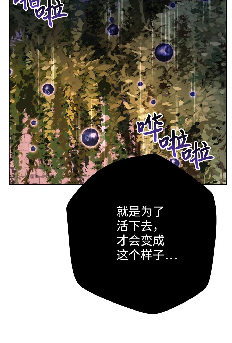 《死灵法师生存记》24 房间里的大树 第36页
