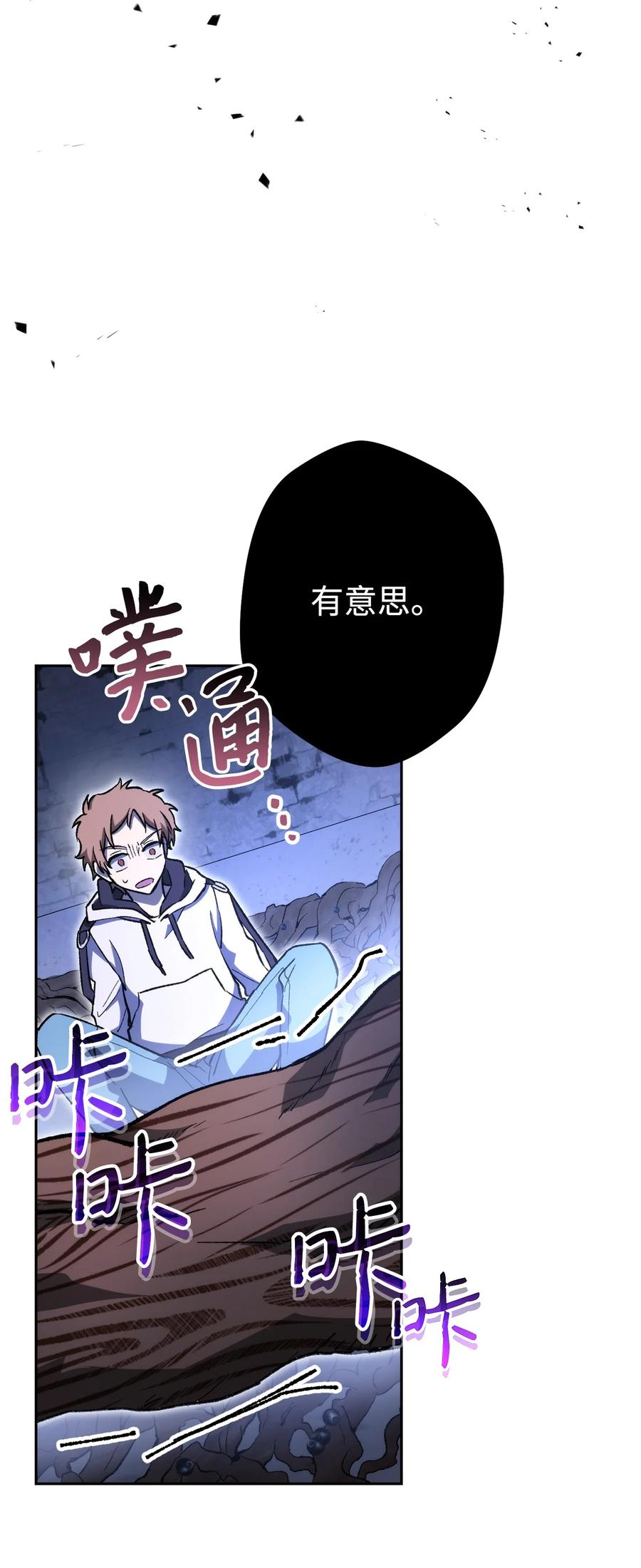《死灵法师生存记》24 房间里的大树 第110页