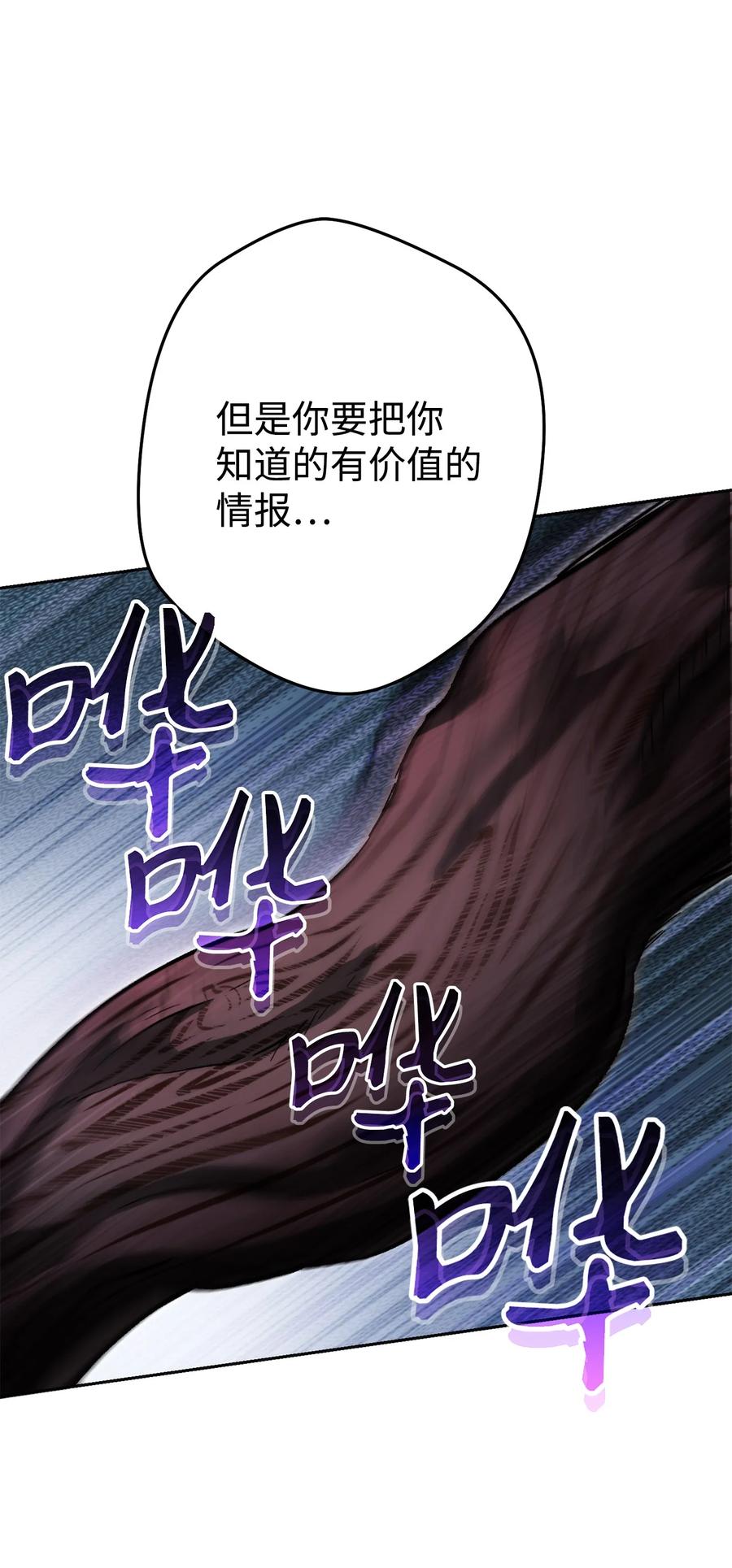 《死灵法师生存记》24 房间里的大树 第107页