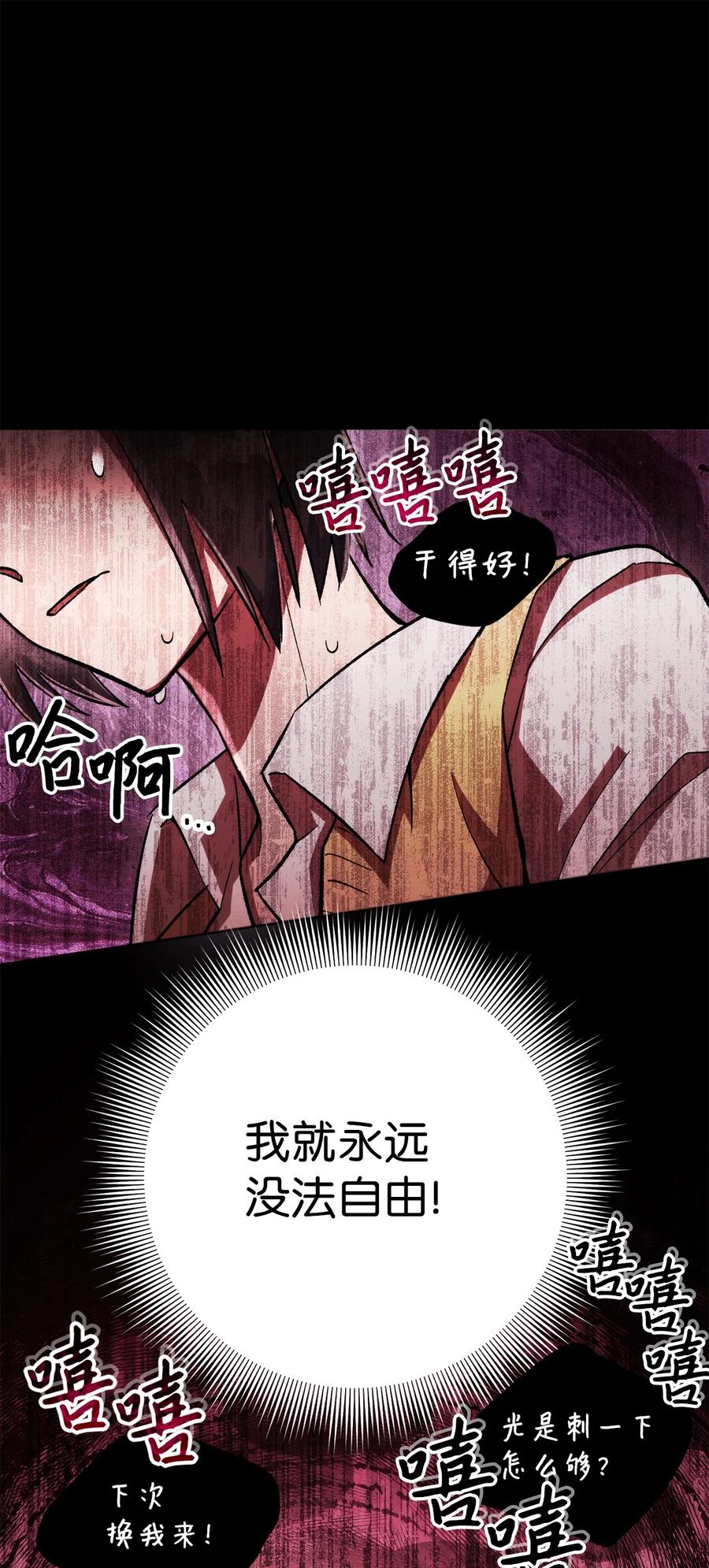 《死灵法师生存记》24 房间里的大树 第82页