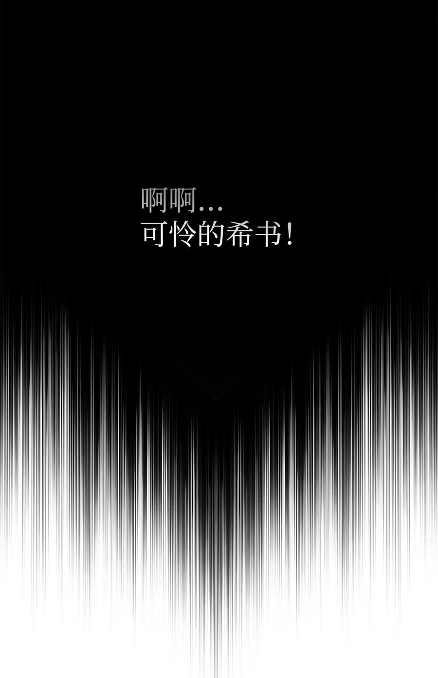 《死灵法师生存记》24 房间里的大树 第54页
