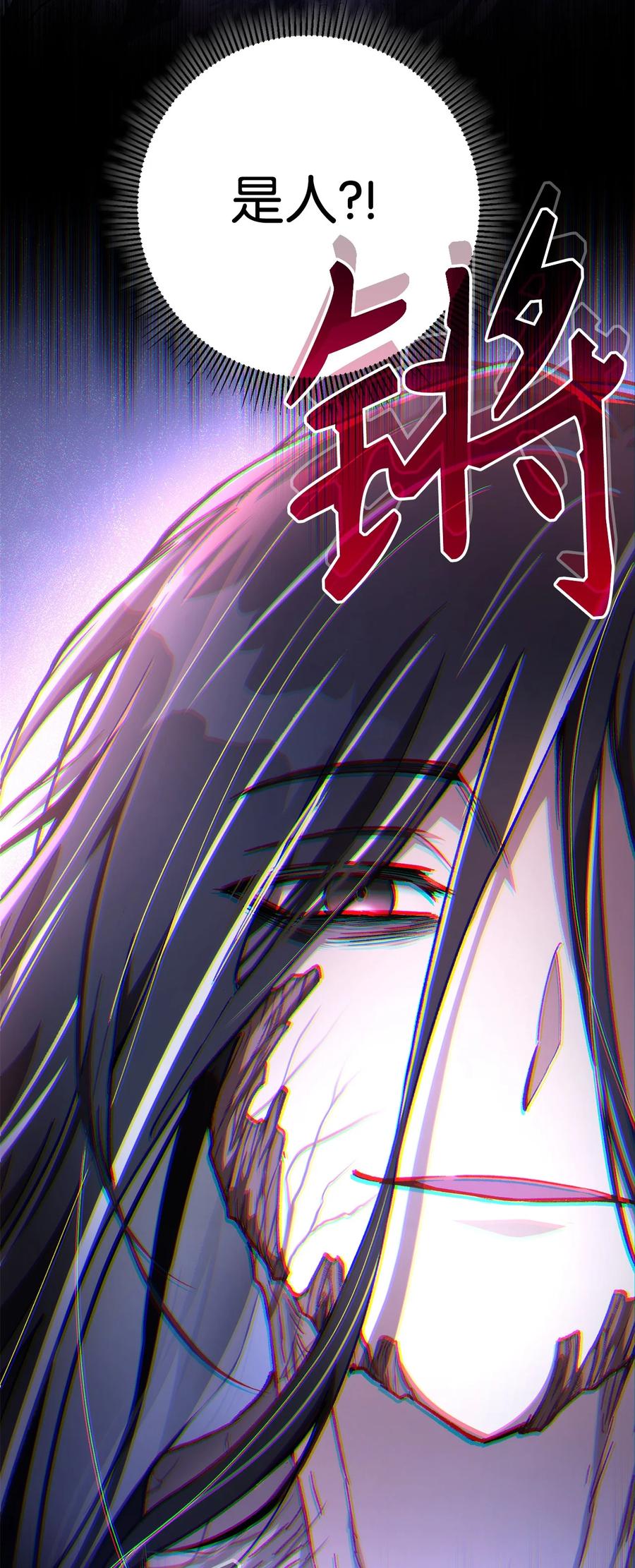 《死灵法师生存记》24 房间里的大树 第24页