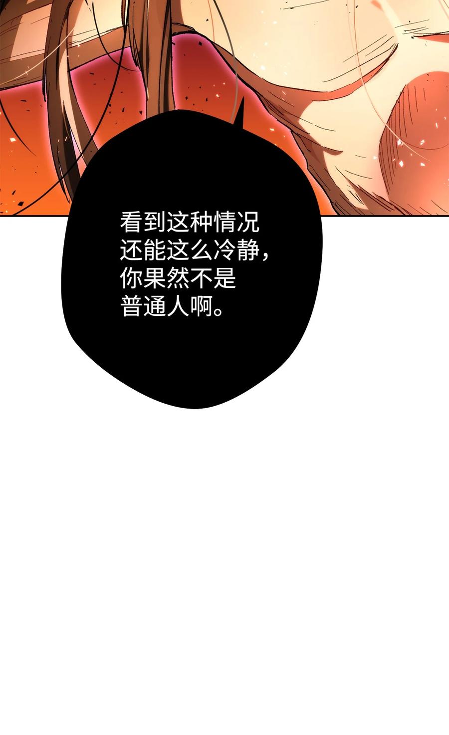 《死灵法师生存记》24 房间里的大树 第34页