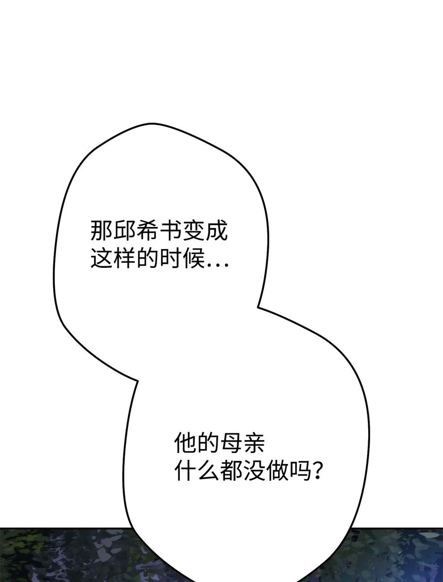《死灵法师生存记》24 房间里的大树 第63页